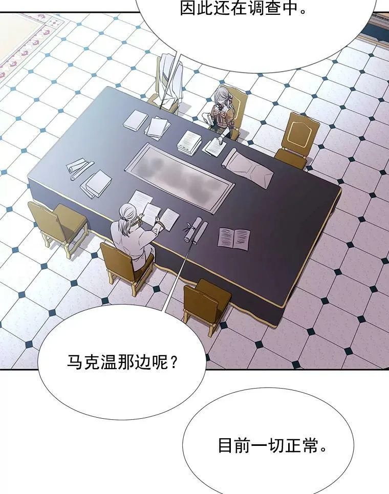 36.真假师父 第30页