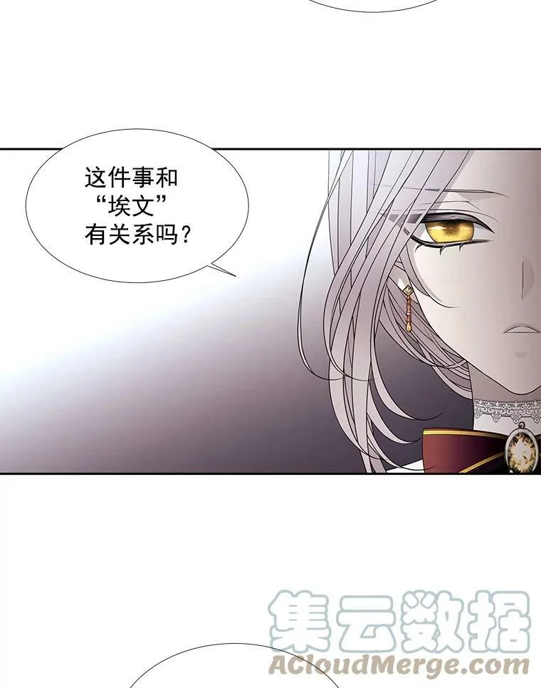 36.真假师父 第31页