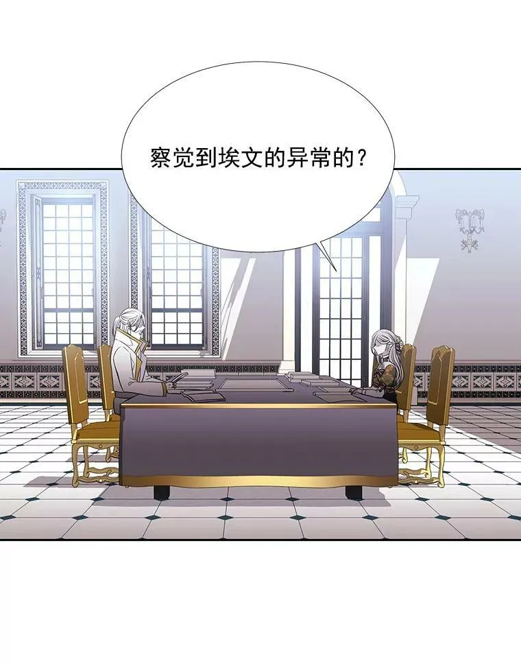 36.真假师父 第33页