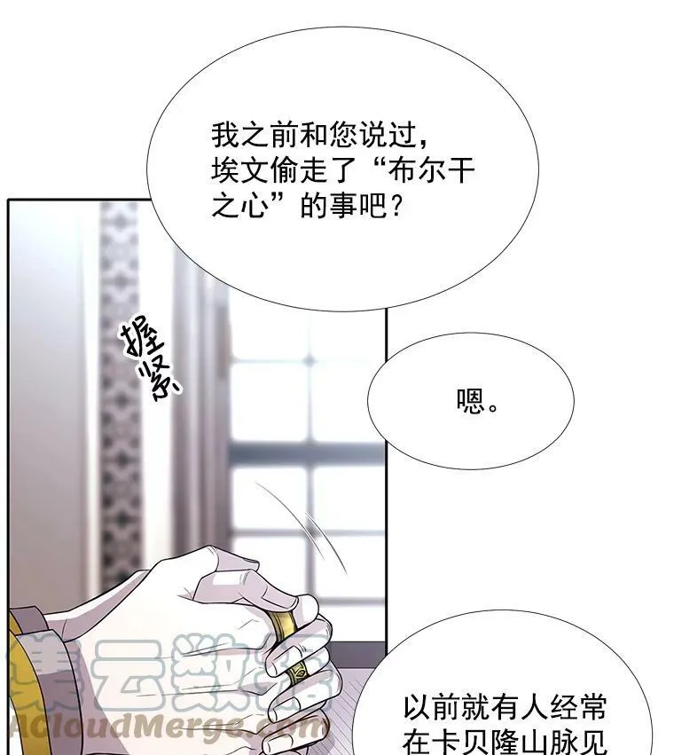 36.真假师父 第34页