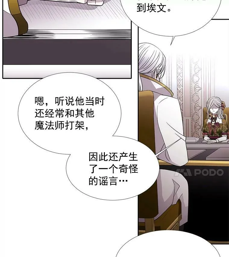 36.真假师父 第35页
