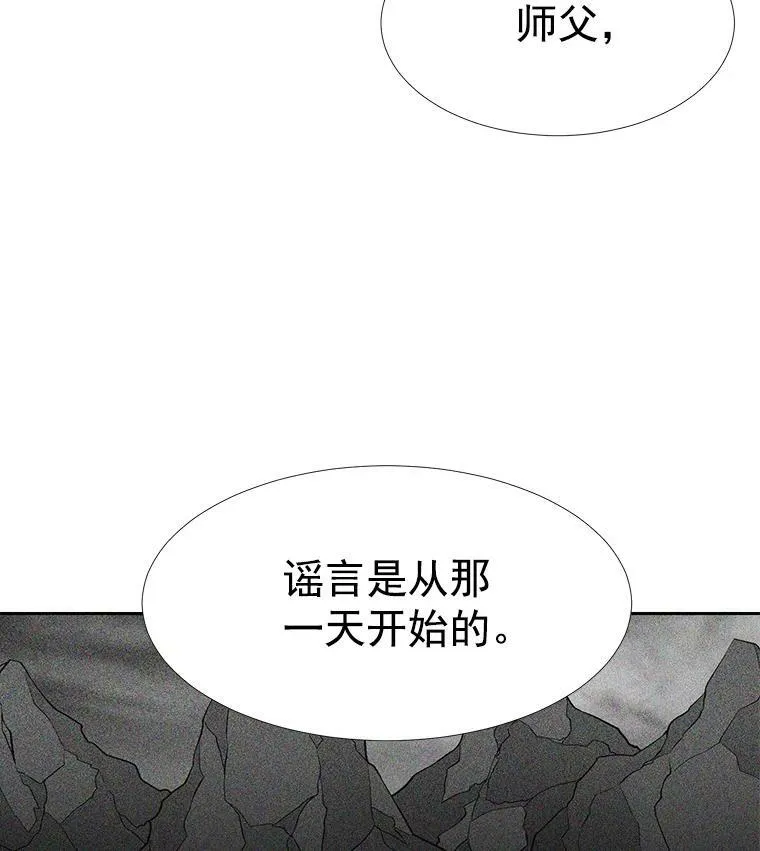 36.真假师父 第36页