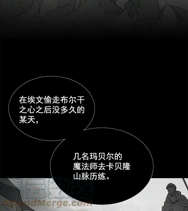 36.真假师父 第37页