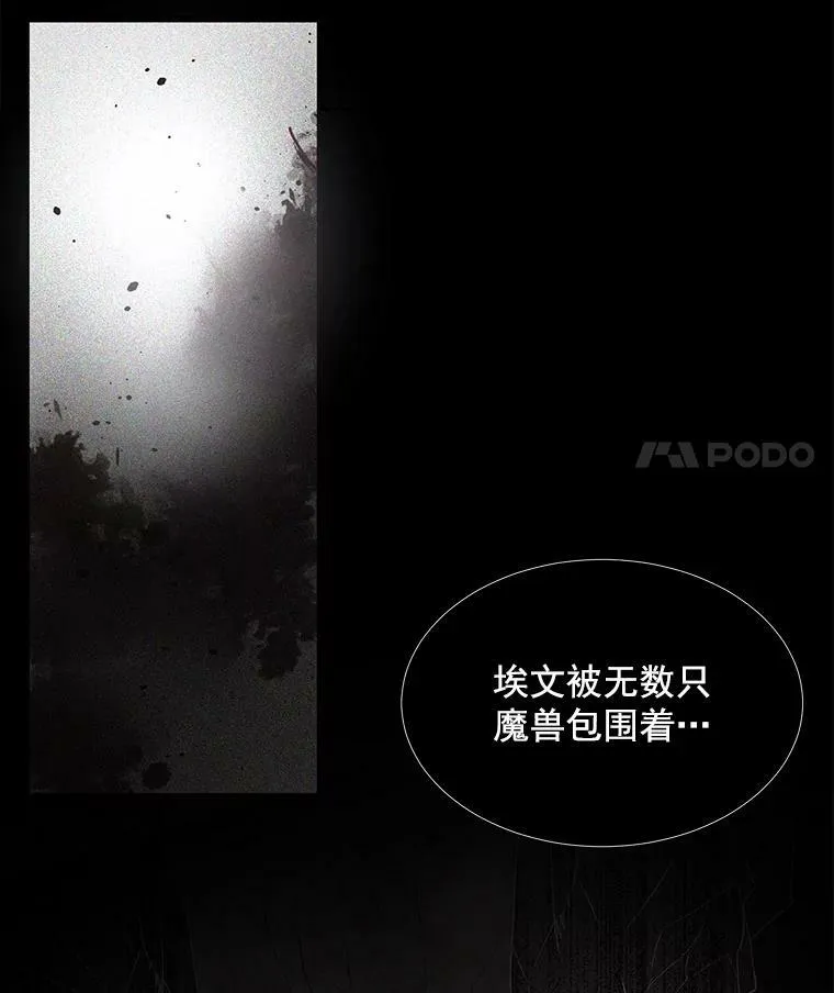 36.真假师父 第39页