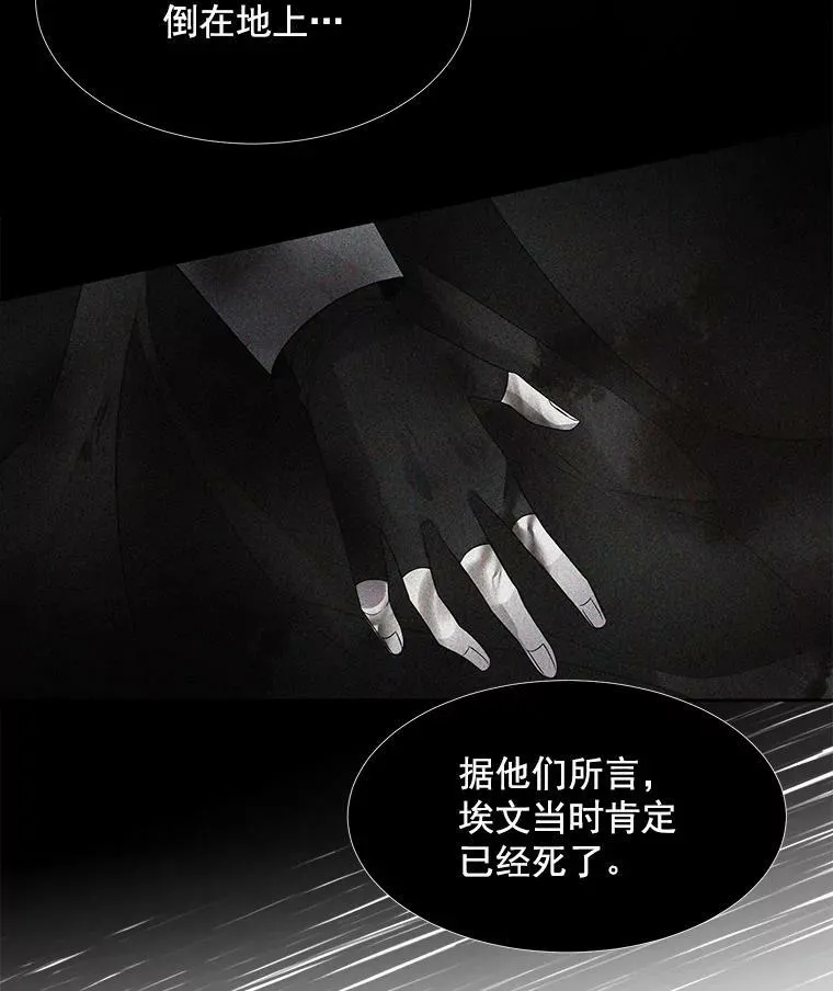 36.真假师父 第41页