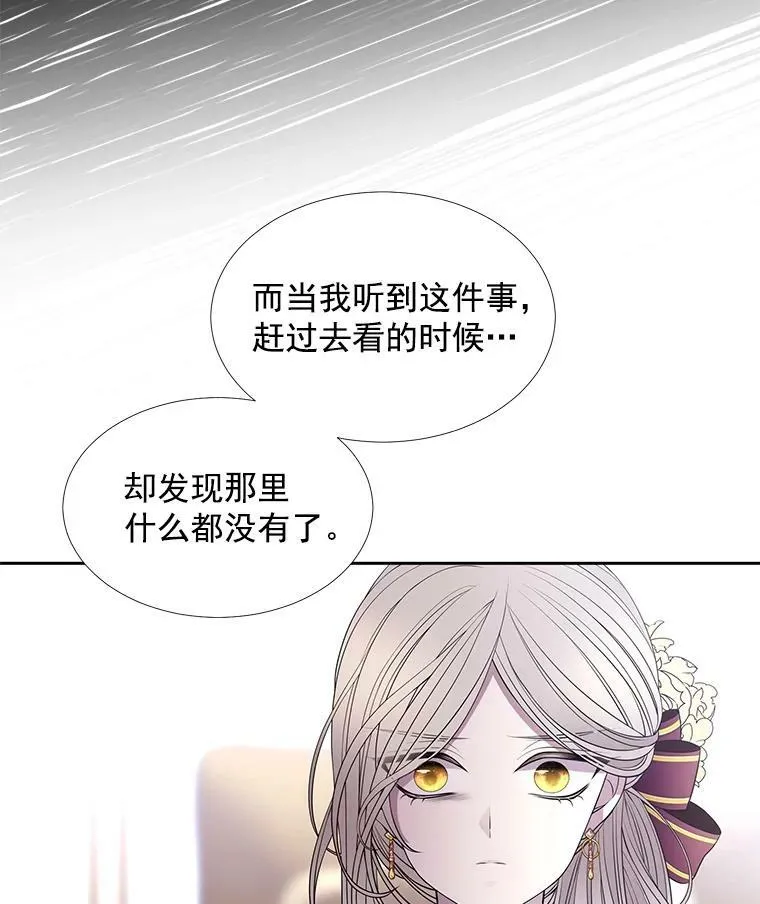 36.真假师父 第42页