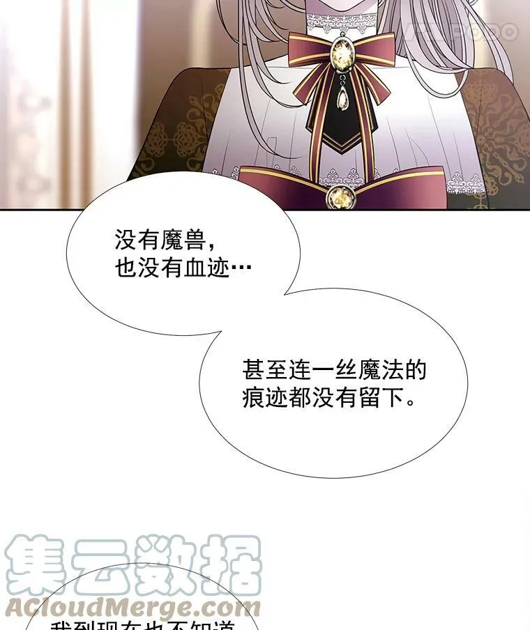 36.真假师父 第43页