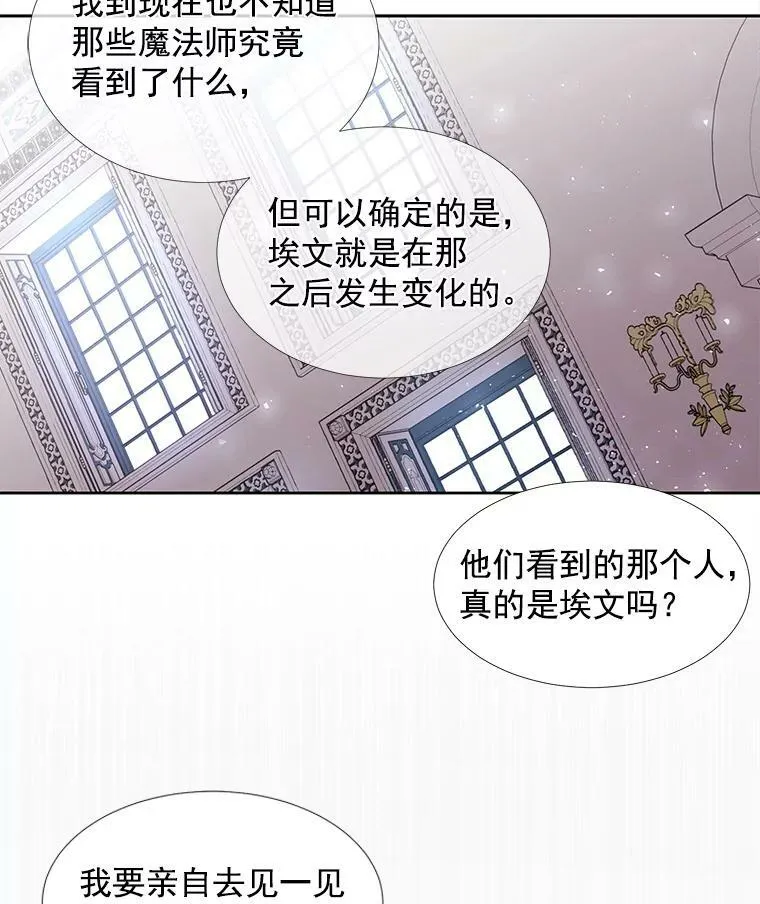 36.真假师父 第44页