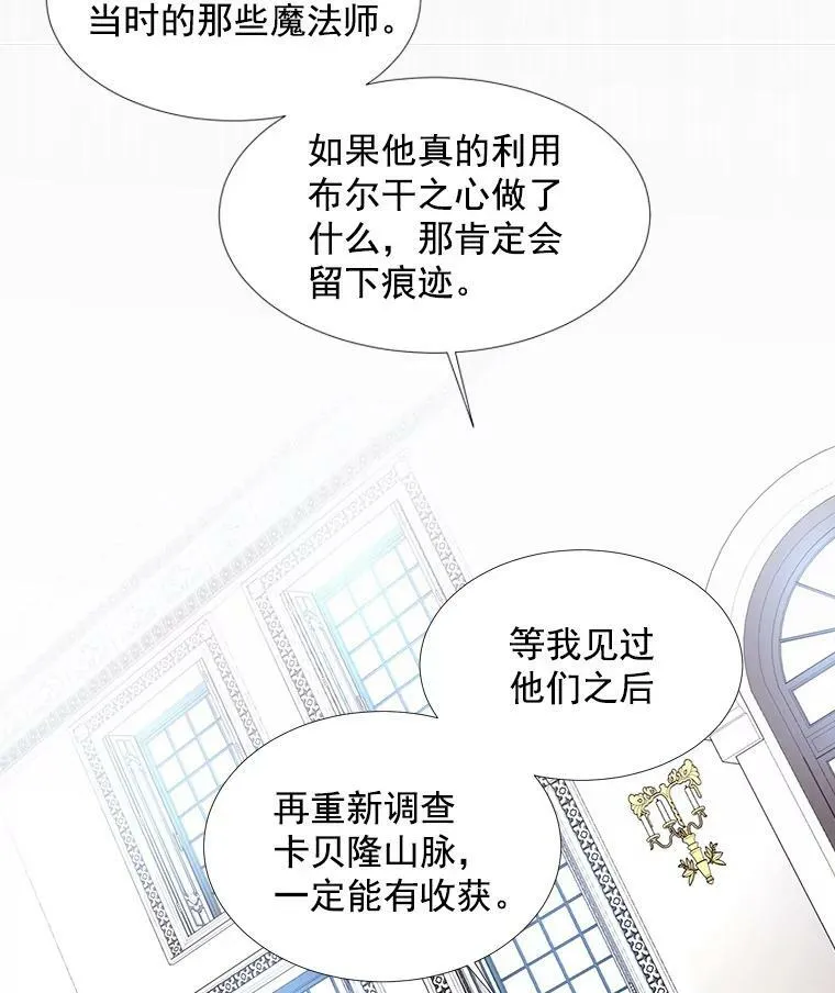 36.真假师父 第45页