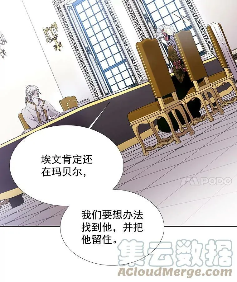 36.真假师父 第46页