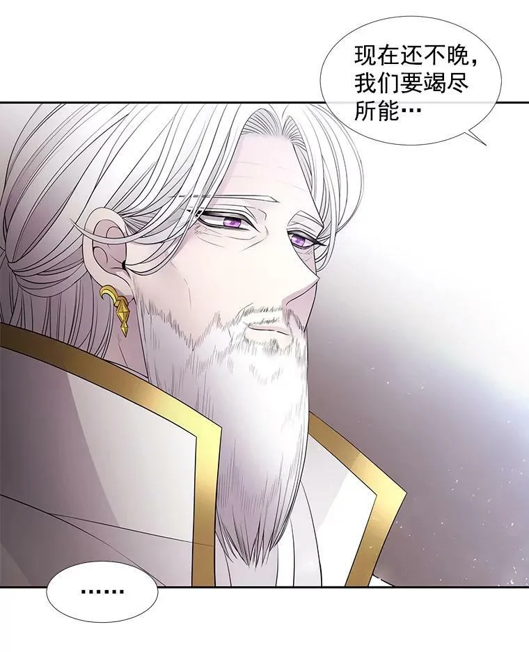 36.真假师父 第47页