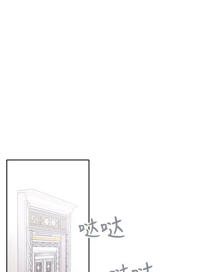 36.真假师父 第48页