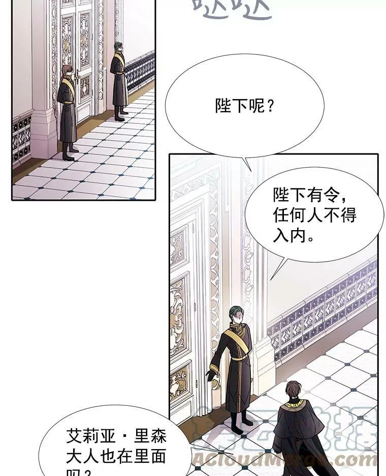36.真假师父 第49页