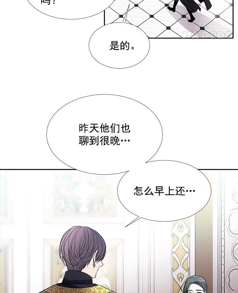 36.真假师父 第50页