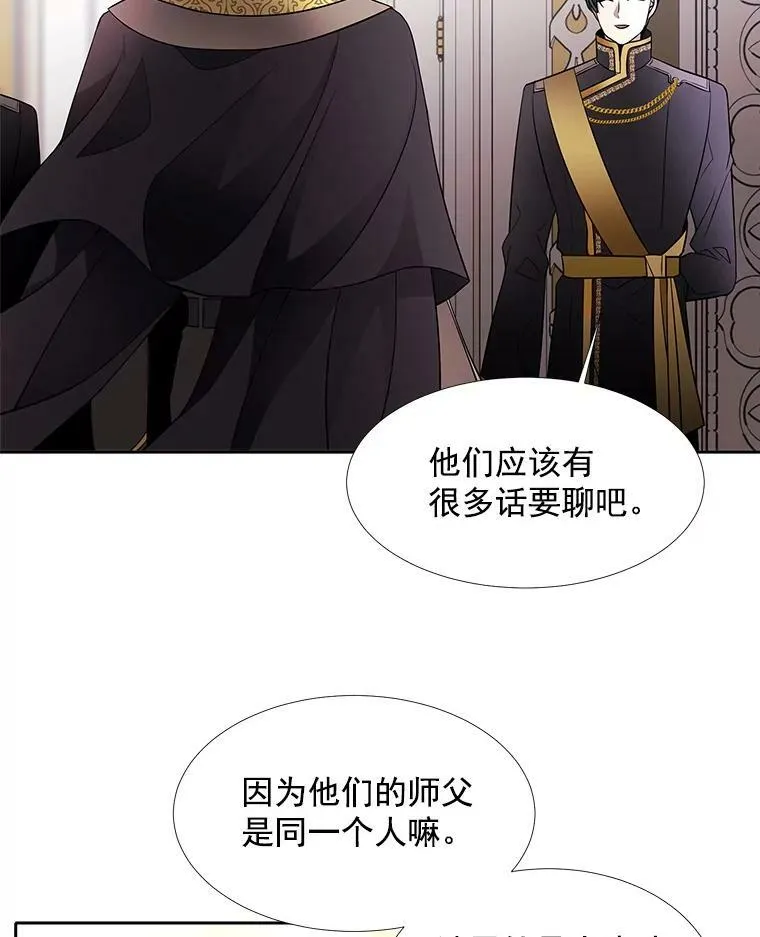 36.真假师父 第51页