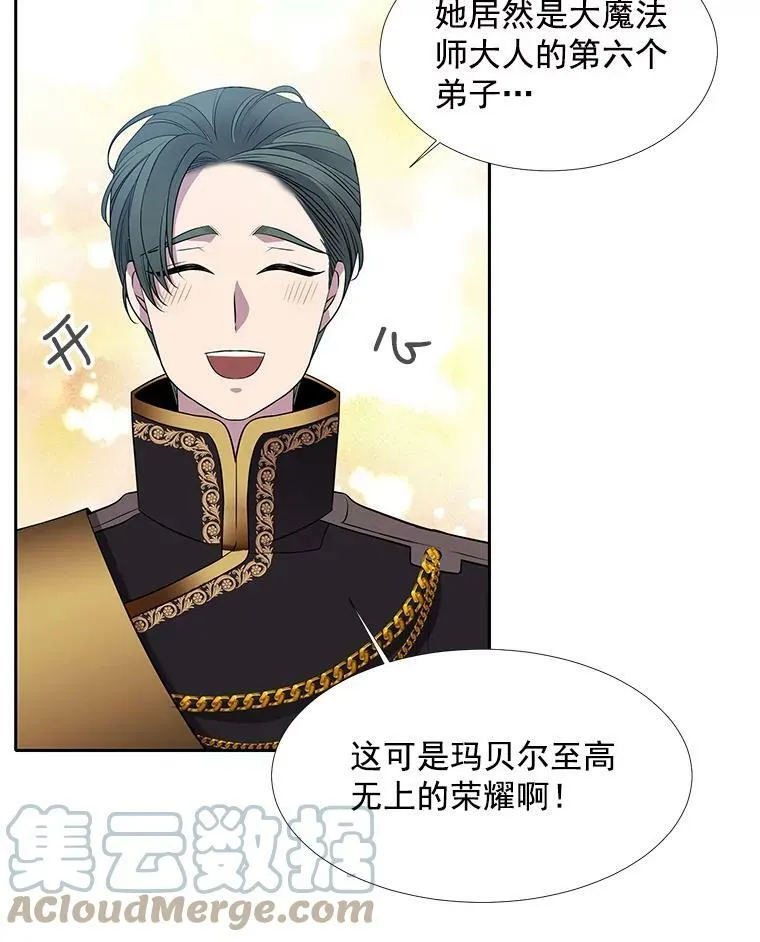 36.真假师父 第52页