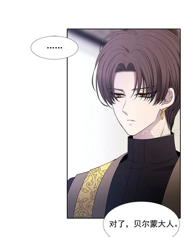 36.真假师父 第53页