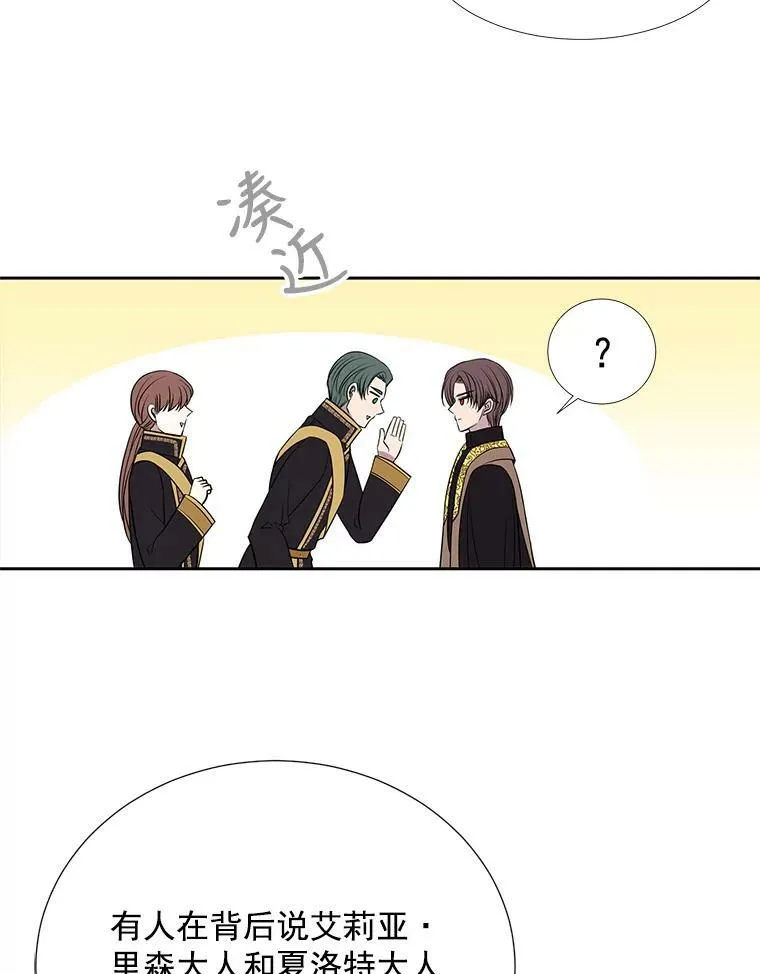 36.真假师父 第54页