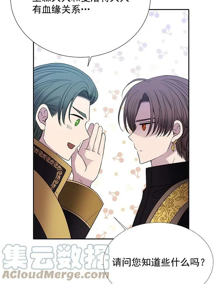 36.真假师父 第55页