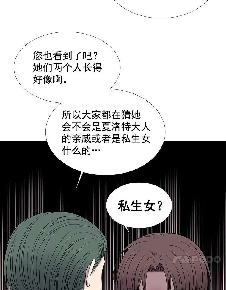 36.真假师父 第56页