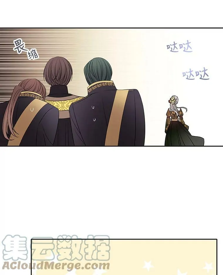 36.真假师父 第61页