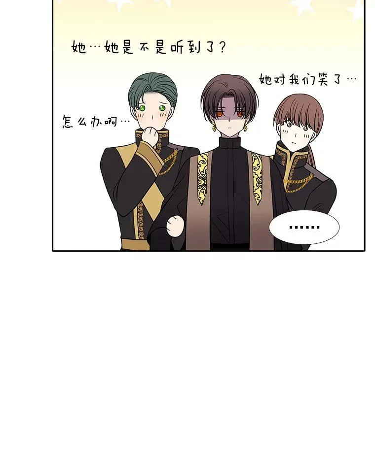 36.真假师父 第62页