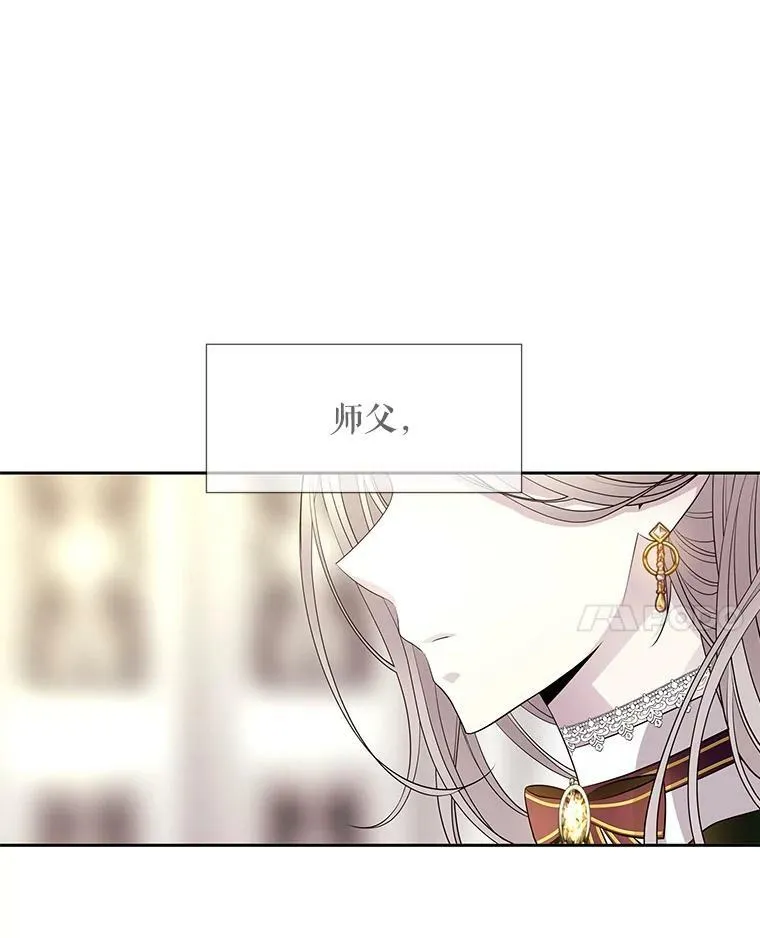 36.真假师父 第63页