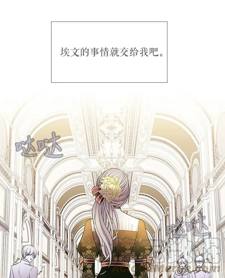 36.真假师父 第64页