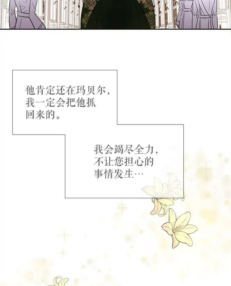 36.真假师父 第65页