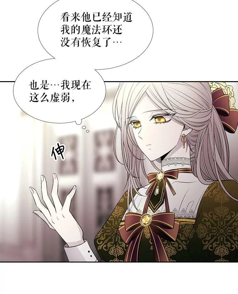 36.真假师父 第68页