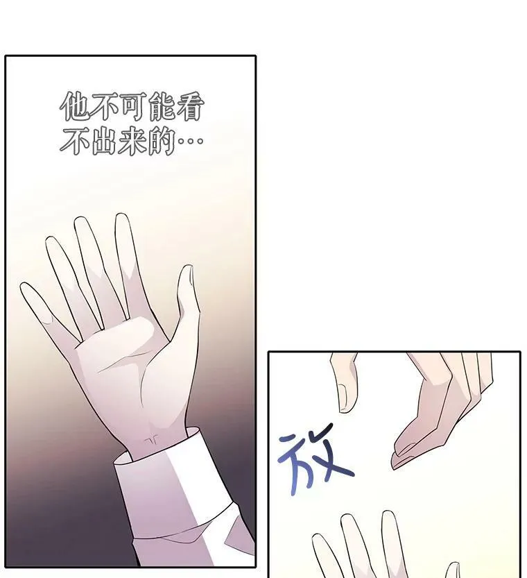 36.真假师父 第69页