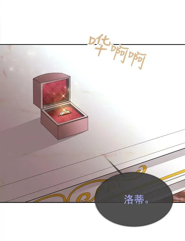 37.第二个弟子 第5页