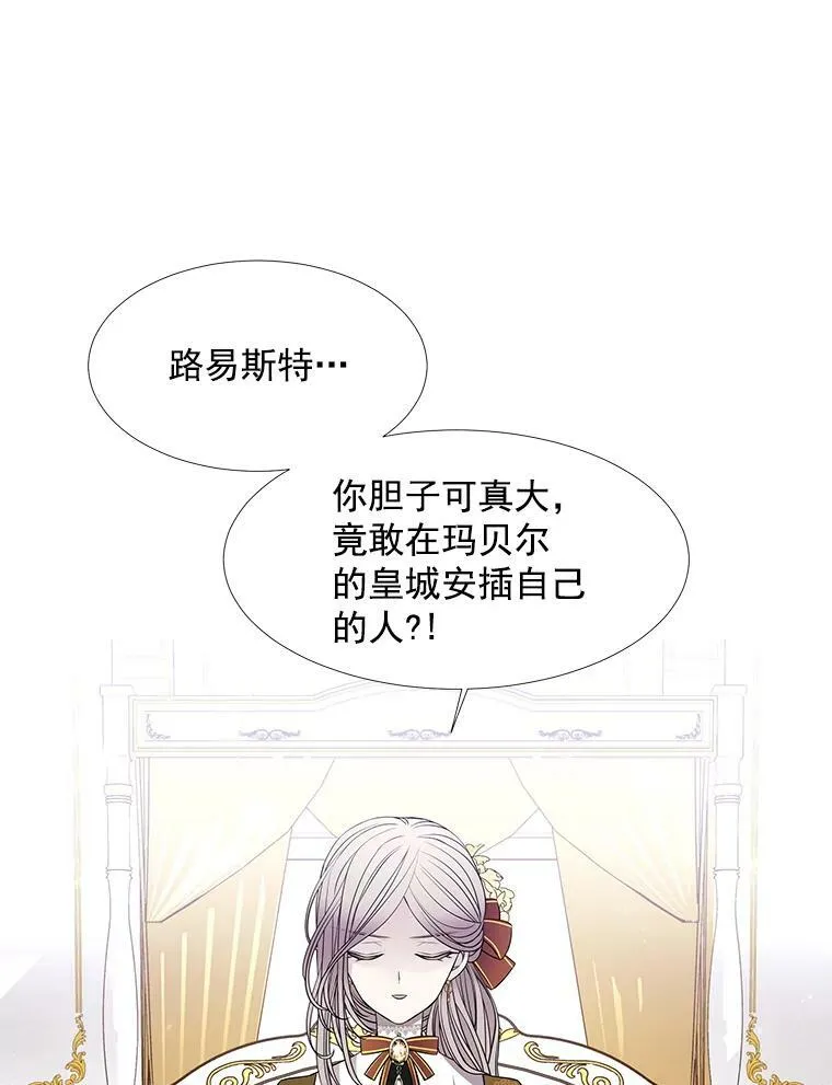 37.第二个弟子 第6页