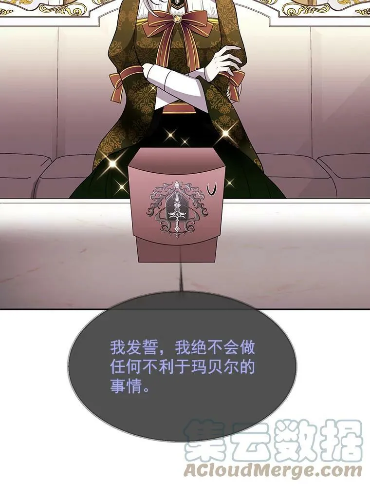 37.第二个弟子 第7页