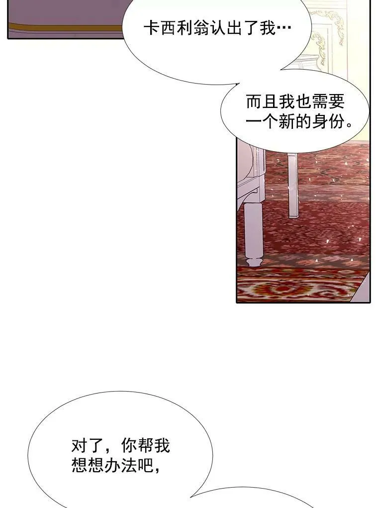 37.第二个弟子 第9页
