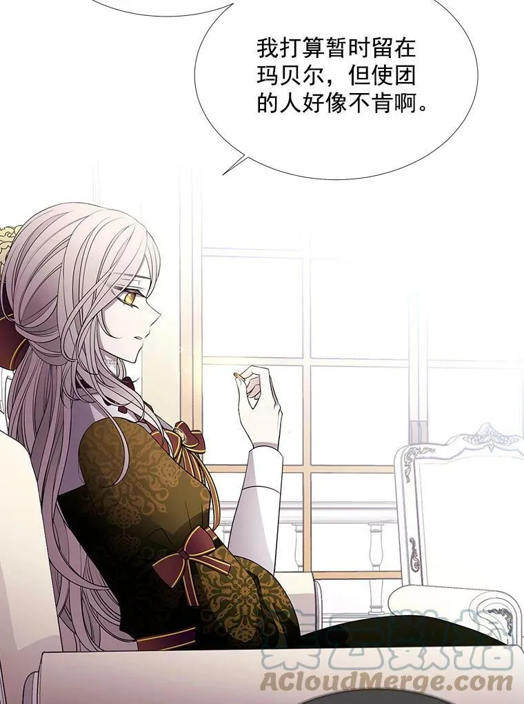 37.第二个弟子 第10页