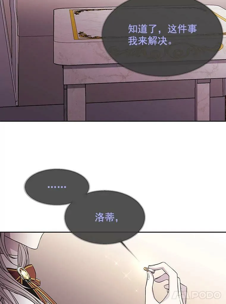 37.第二个弟子 第11页
