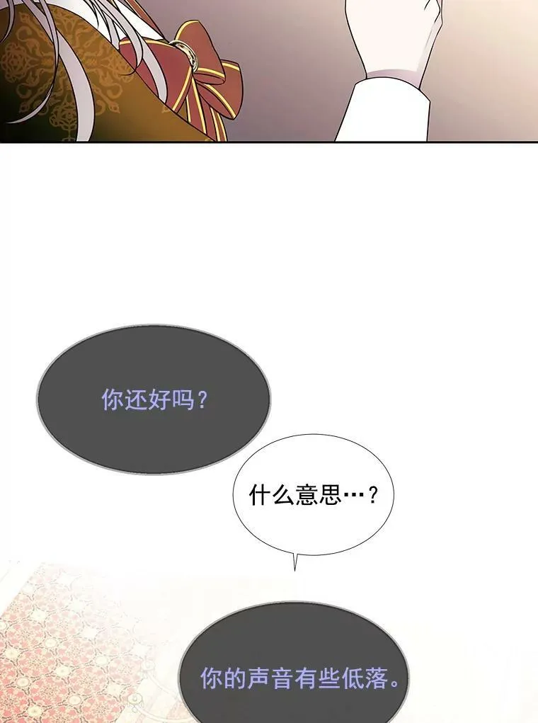 37.第二个弟子 第12页