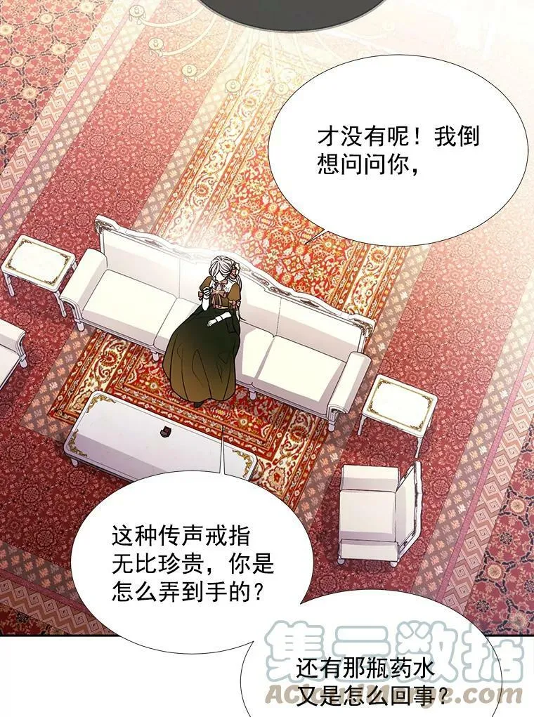 37.第二个弟子 第13页