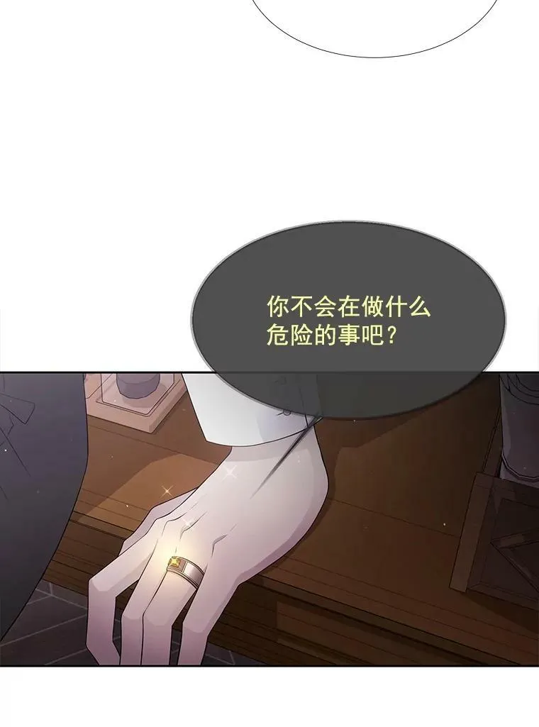 37.第二个弟子 第14页