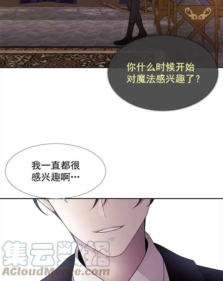 37.第二个弟子 第16页