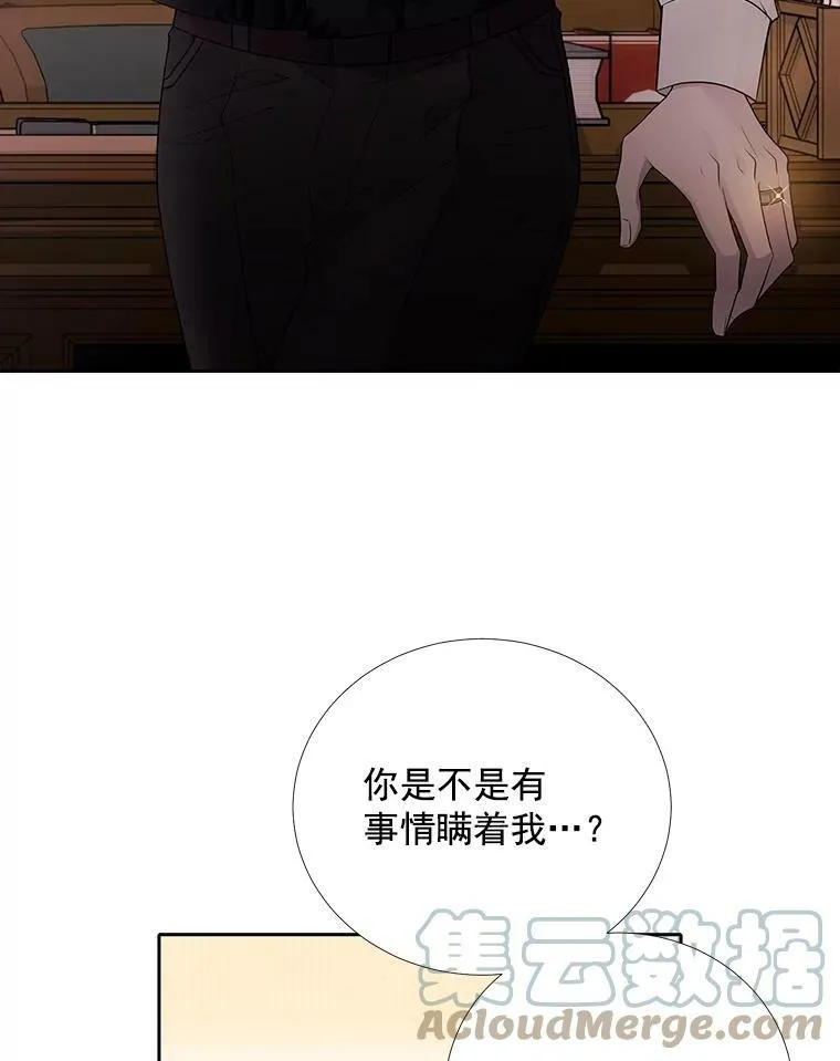 37.第二个弟子 第19页