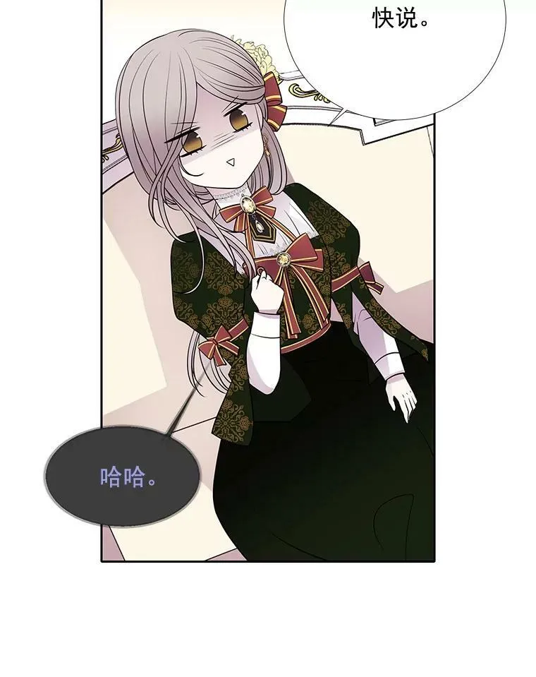 37.第二个弟子 第20页