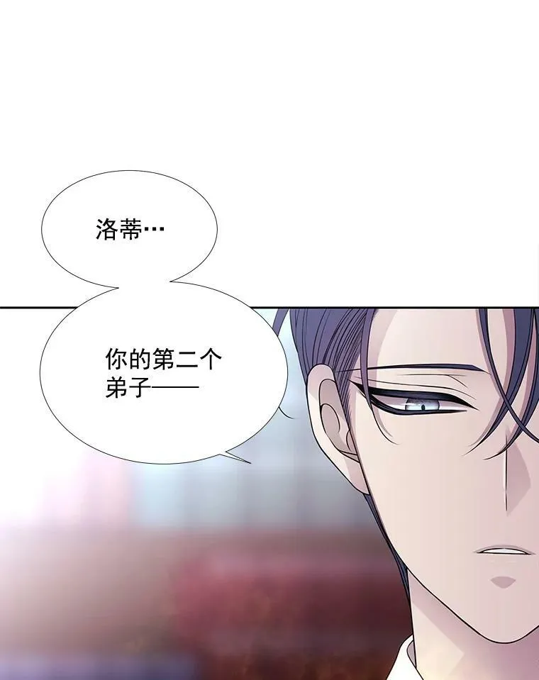 37.第二个弟子 第21页
