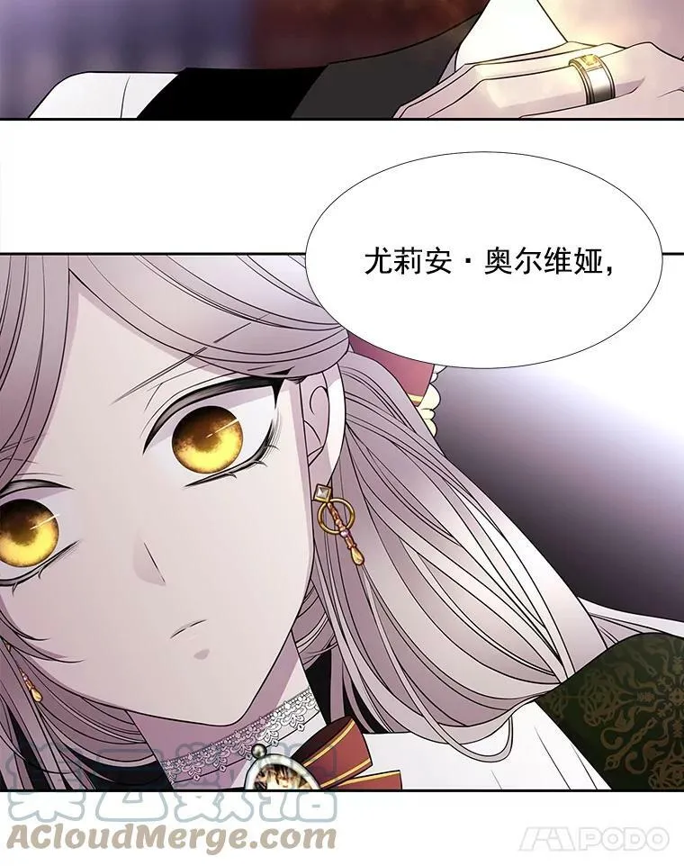 37.第二个弟子 第22页