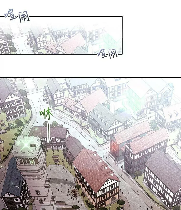 37.第二个弟子 第24页