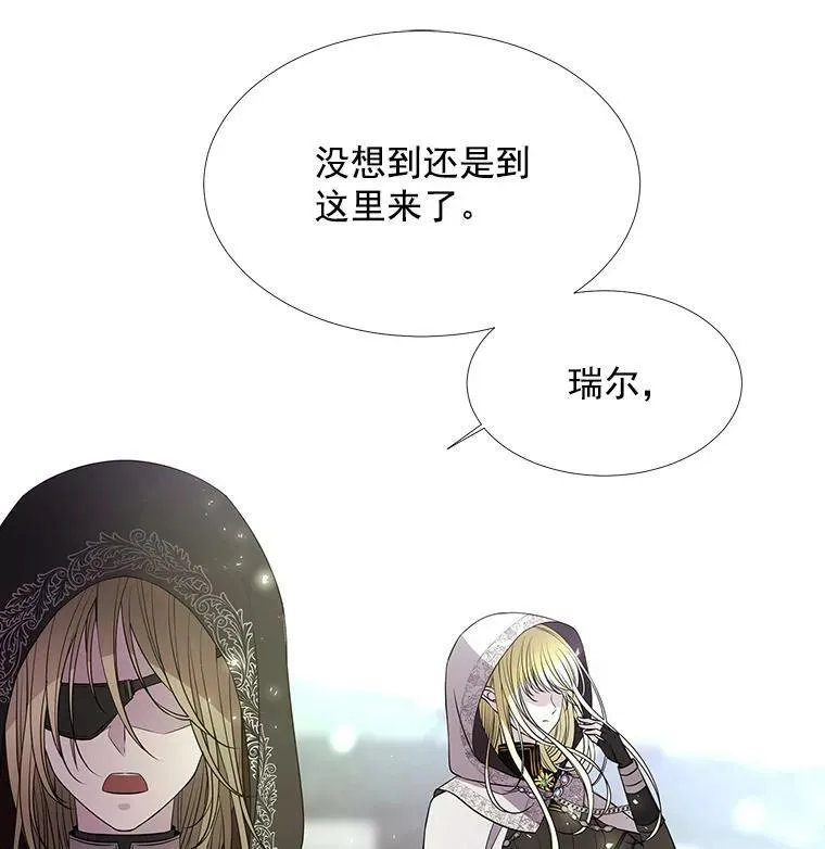 37.第二个弟子 第27页