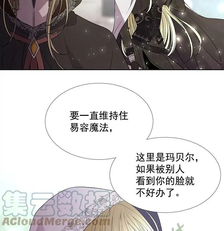 37.第二个弟子 第28页