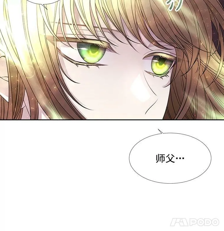 37.第二个弟子 第30页