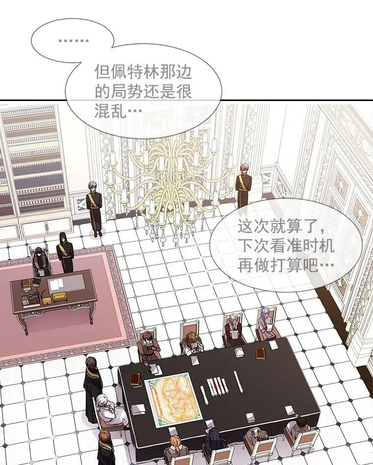 37.第二个弟子 第33页